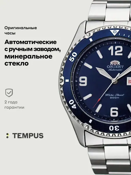 ORIENT Часы Automatic FAA02002D
