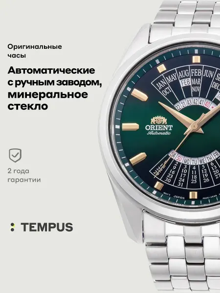 ORIENT Часы Multi Year Calendar RA-BA0002E