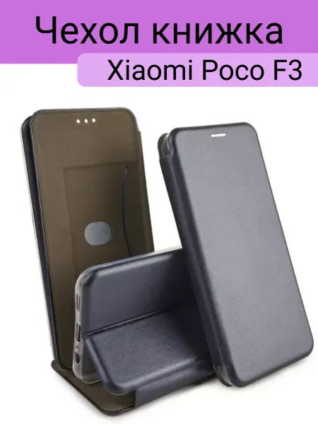 Kambar cases Чехол на телефон Xiaomi POCO F3 книжка