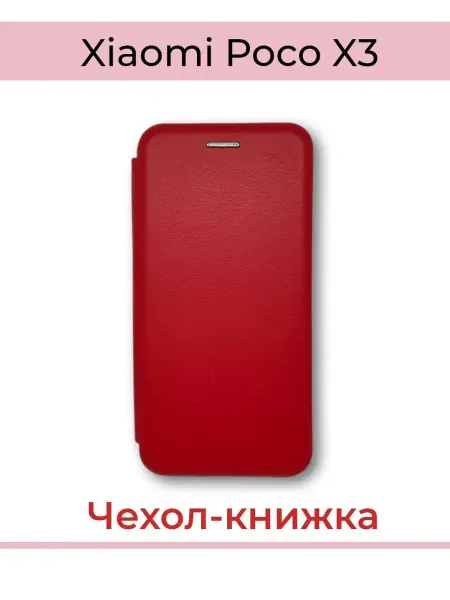 Kambar cases Чехол на телефон Xiaomi Redmi POCO X3 книжка