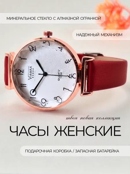 CHASOVSKY Часы наручные на ремешке в подарочной коробке