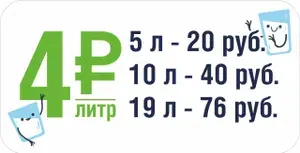 Наклейка Ценник прозрачный 4 рубля