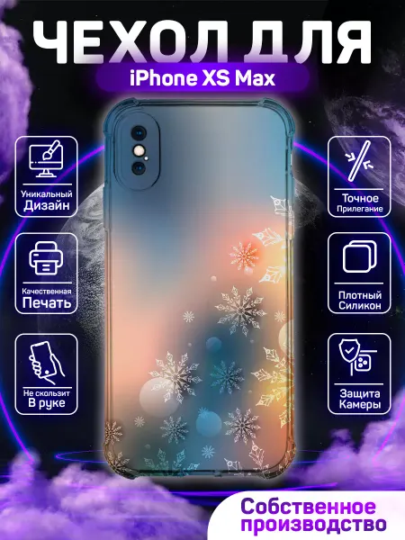 MoonlightCase Чехол на iPhone XS MAX с принтом Зима