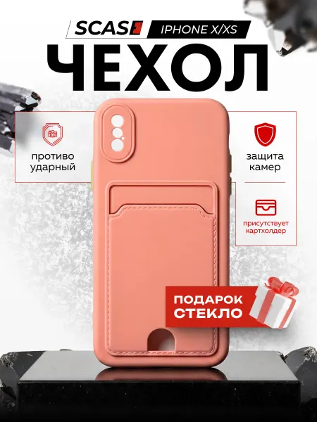 SCASE Чехол на iPhone X, iPhone XS с картой