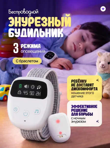 Будильник J012, беспроводной, с браслетом, для взрослых и детей, пластик