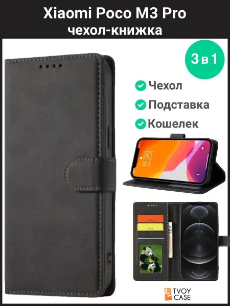 POCO Чехол на Пoко M3 Pro книжка