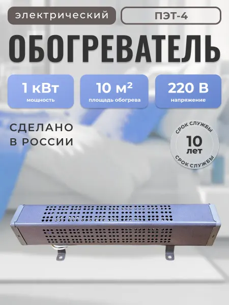 Новэл Электрообогреватель ПЭТ 4 со шнуром