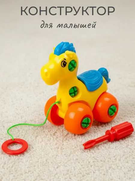 АртМарики Конструктор каталка лошадка