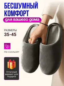 Тапочки 4МА Японский стиль