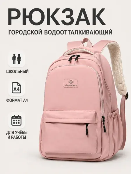 Рюкзак городской для подростков школьный для ноутбука