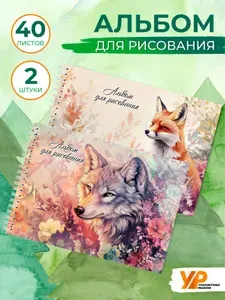 Альбом для рисования А4 на спирали