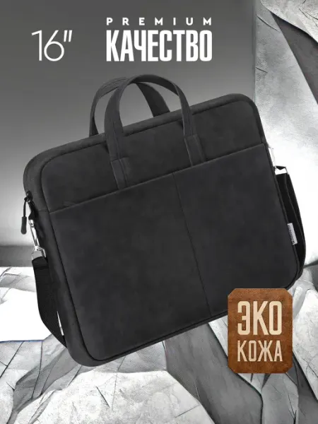 DEFENDER Сумка для ноутбука 15-16"