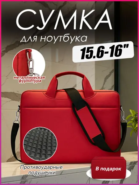 YALAI сумка для ноутбука