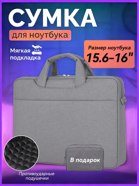YALAI сумка для ноутбука