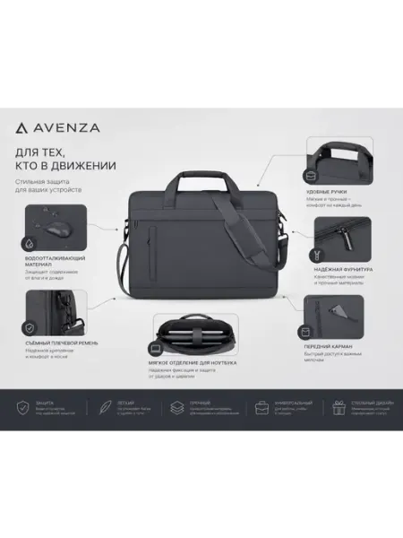 AVENZA Сумка для ноутбуков