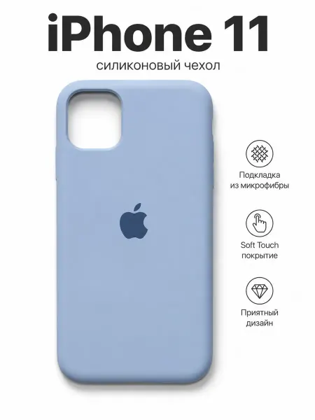 Чехол на iPhone 11