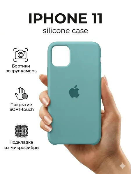 Чехол на iPhone 11