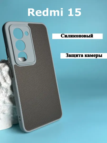 Чехол на Redmi 15