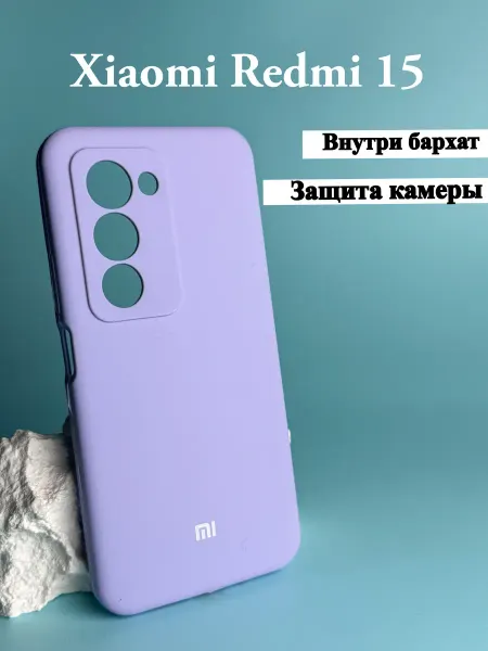 Чехол на Redmi 15