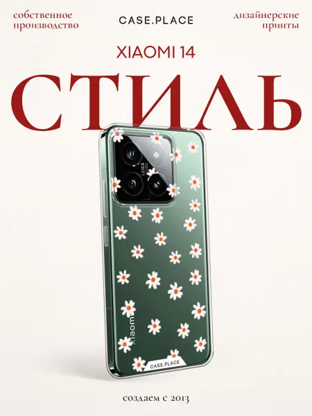Xiaomi Чехол на 14 с цветочками