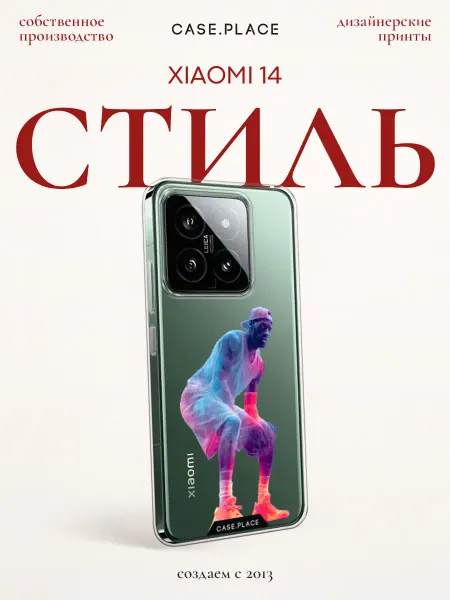 Xiaomi Чехол на 14 стильный