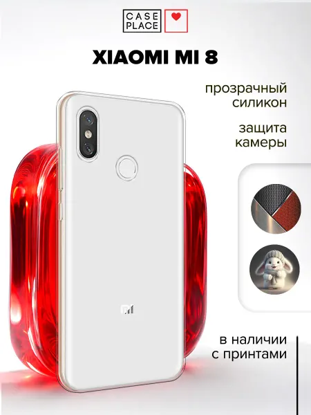 Xiaomi Чехол на Mi 8