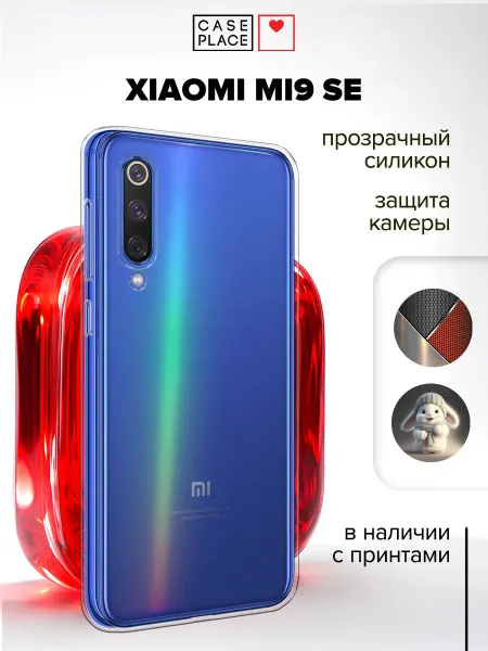 Xiaomi Чехол на Mi 9 SE