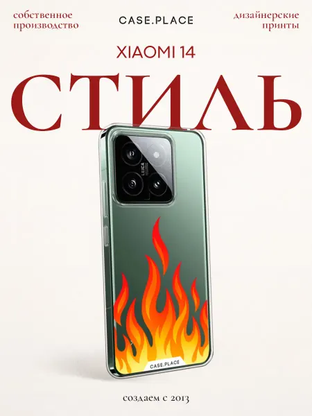 Xiaomi Чехол на 14 стильный