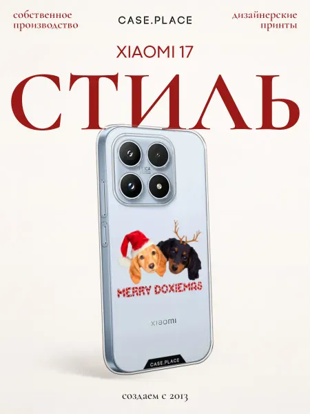 Xiaomi Чехол на 17 новогодний