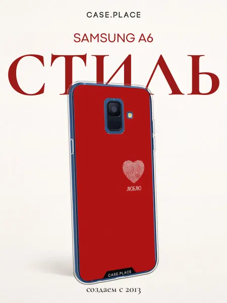 Samsung Чехол на A6 с сердечком