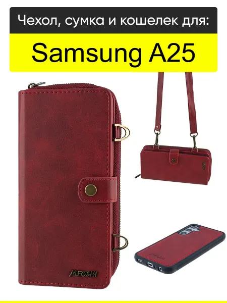 КейсБерри. Чехол для Samsung Galaxy A25, серия Bag book 2.0
