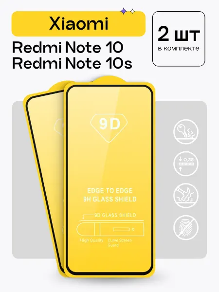 Puloka Защитное стекло на Redmi Note 10 10s