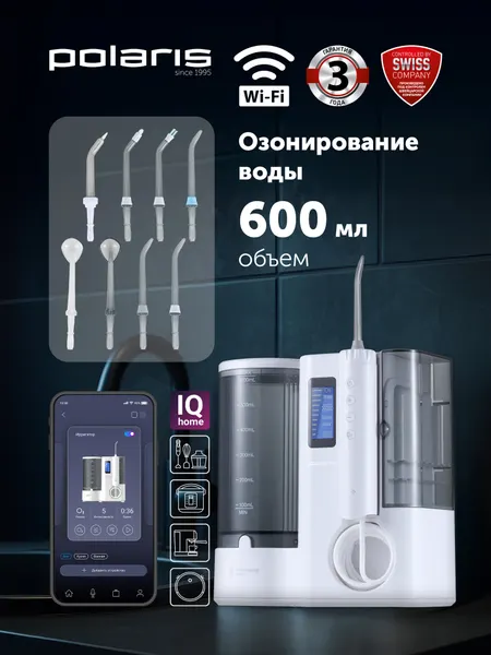 Ирригатор для полости рта стационарный Polaris PWF 2005 Wi-Fi IQ Home - 10 режимов / Белый