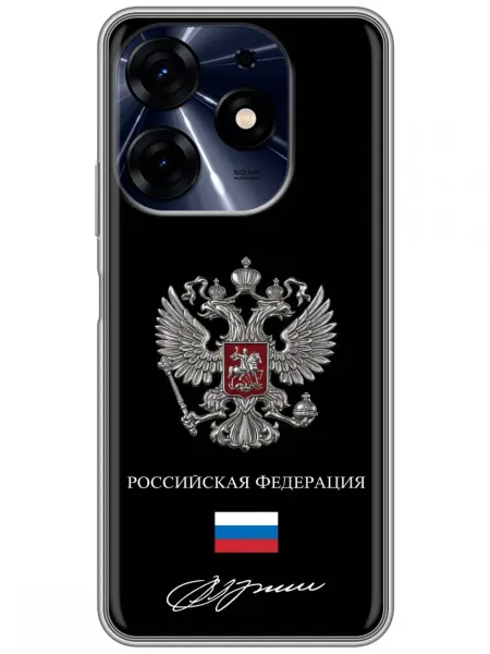 360skin Чехол на Tecno Spark 10 Pro Флаг Герб России (мужской)
