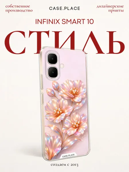 Case Place Чехол на Infinix Smart 10 с цветочками
