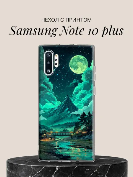 Samsung Чехол на Note 10 plus с принтом Изумрудная ночь
