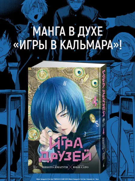 Азбука Игра друзей. Книга 4