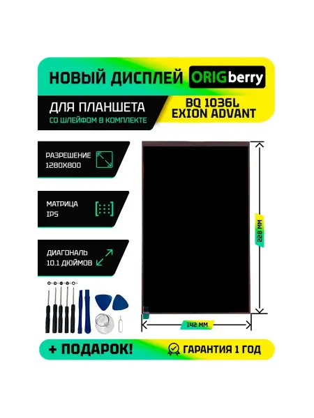 Displays For Tablets Hub Дисплей для планшета BQ 1036L Exion Advant