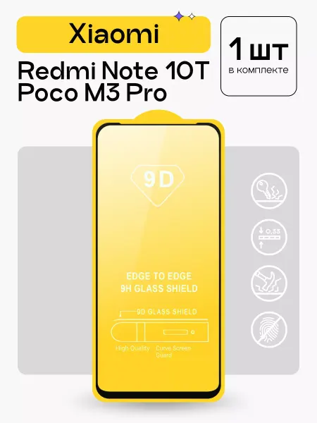 Puloka Защитное стекло на Redmi Note 10T