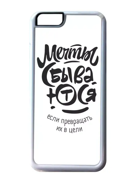 Migom-Shop Чехол на телефон iPhone 11 Pro Мечты сбываются