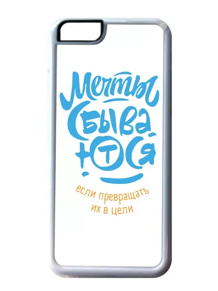 Migom-Shop Чехол на телефон iPhone 11 Pro Мечты и цели