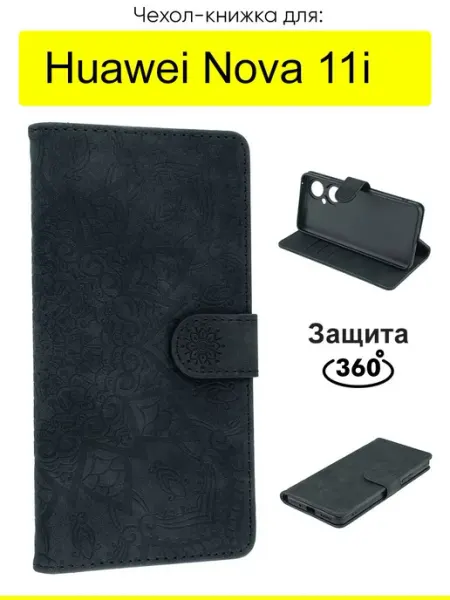 КейсБерри. Чехол для Huawei Nova 11i, серия Weave Case