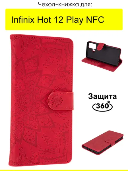КейсБерри. Чехол для Infinix Hot 12 Play NFC, серия Weave Case