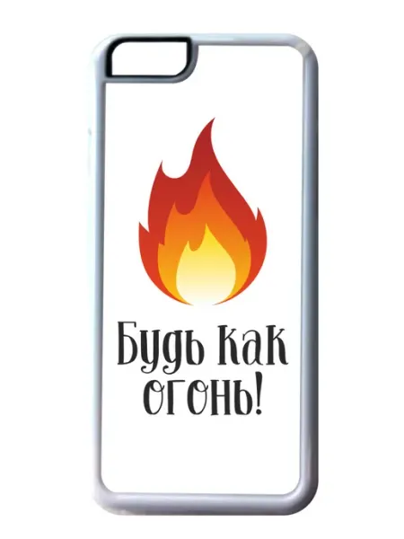 GOODbrelok Чехол на телефон iPhone 12 Pro Max Будь как огонь!