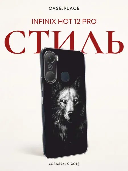 Infinix Чехол на Hot 12 Pro волк