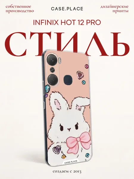 Infinix Чехол на Hot 12 Pro кролик