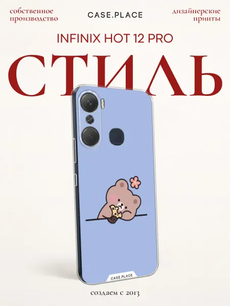 Infinix Чехол на Hot 12 Pro с медведем