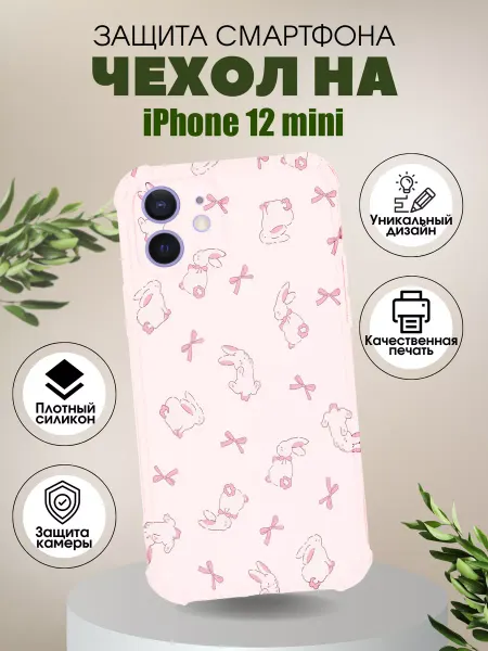 PHONE&STYLE чехол на телефон iPhone 12 mini силиконовый с принтом