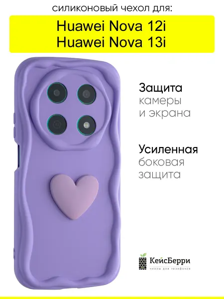 КейсБерри. Чехол для Huawei Nova 12i Nova 13i, серия Small heart