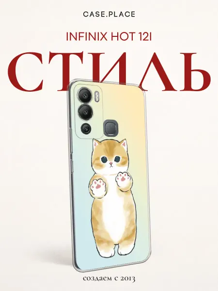 Infinix Чехол на Hot 12i кот